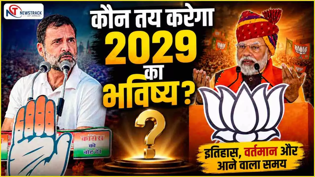 BJP VS CONGRESS Election Result 2026 Impact