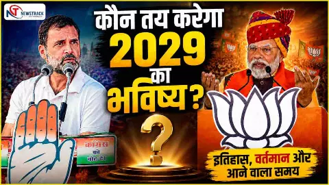 BJP VS CONGRESS Election Result 2026 Impact BJP VS CONGRESS Election Result 2026 Impact