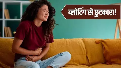 Bloating relief