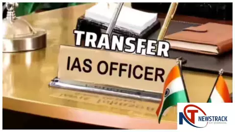 Chhattisgarh IAS Transfer: छत्तीसगढ़ में बड़ा प्रशासनिक फेरबदल, 42 वरिष्ठ अधिकारियों का तबादला Chhattisgarh IAS Transfer: छत्तीसगढ़ में बड़ा प्रशासनिक फेरबदल, 42 वरिष्ठ अधिकारियों का तबादला