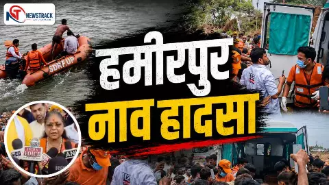 Hamirpur Boat Accident