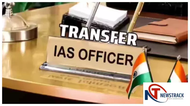 Chhattisgarh IAS Transfer: छत्तीसगढ़ में बड़ा प्रशासनिक फेरबदल, 42 वरिष्ठ अधिकारियों का तबादला Chhattisgarh IAS Transfer: छत्तीसगढ़ में बड़ा प्रशासनिक फेरबदल, 42 वरिष्ठ अधिकारियों का तबादला