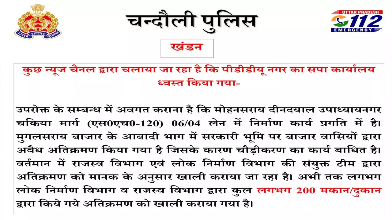 Reports of SP office collapse misleading, police issue clarification Reports of SP office collapse misleading, police issue clarification