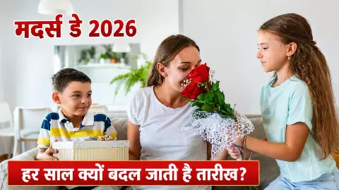 mothers day 2026 date why changes every year history significance india celebration mothers day 2026 date why changes every year history significance india celebration