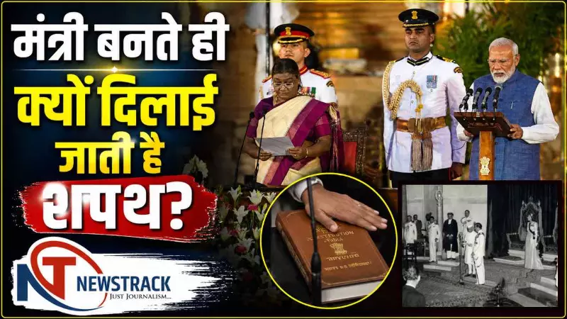 Shapath Grahan Samaroh Kya Hai Oath Ceremony Process Shapath Grahan Samaroh Kya Hai Oath Ceremony Process