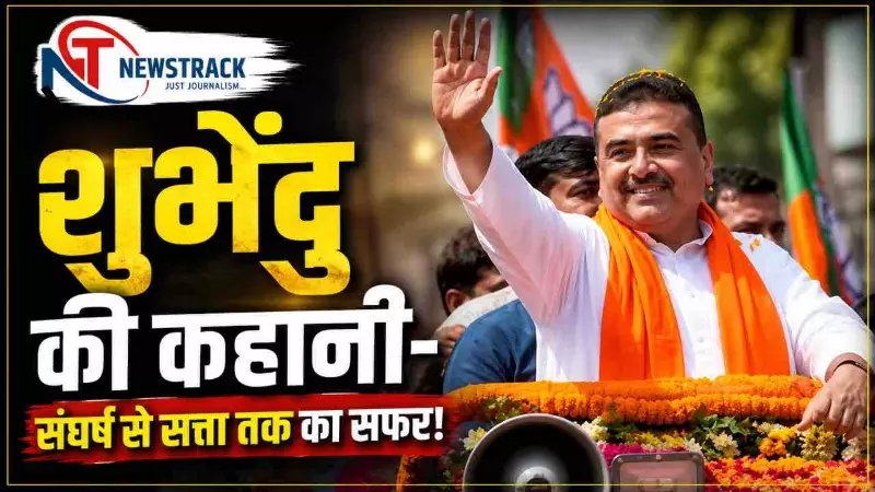 West Bengal New CM Suvendu Adhikari Wikipedia West Bengal New CM Suvendu Adhikari Wikipedia
