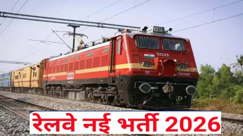 SECR Apprentice Recruitment 2026 SECR Apprentice Recruitment 2026