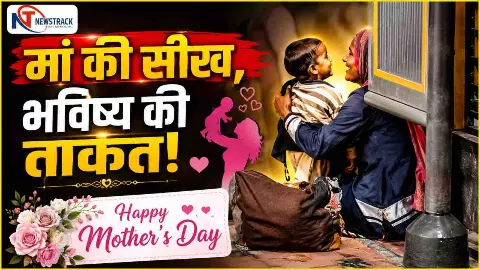 Mothers Day Special Mothers Day Special