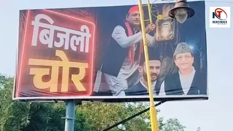 Varanasi: वाराणसी में अखिलेश के आपत्तिजनक पोस्टर पर मचा घमासान, रामनगर में सपा कार्यकर्ताओं का भारी बवाल