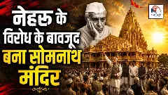 Somnath Mandir Ka Itihas in Hindi Somnath Mandir Ka Itihas in Hindi