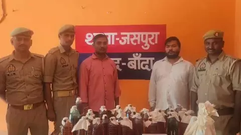 Banda News: जसपुरा पुलिस ने नकली शराब गिरोह का भंडाफोड़ किया, दो तस्कर गिरफ्तार
