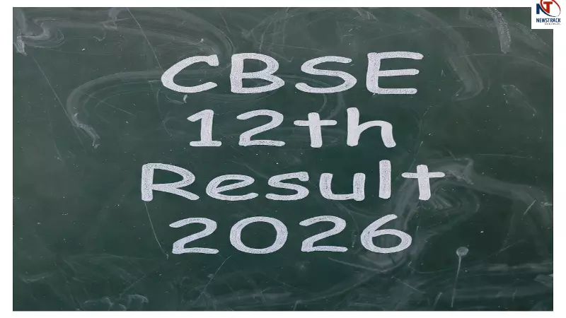 CBSE 12th Result 2026 CBSE 12th Result 2026