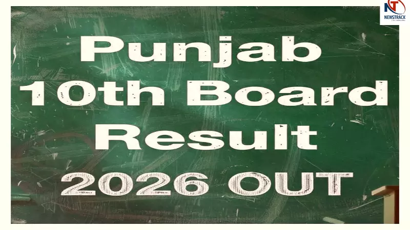 Punjab 10th Board Result OUT Punjab 10th Board Result OUT