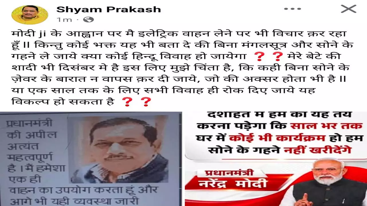 BJP MLA Shyam Prakashs post raises questions on child political talk, gold and marriage