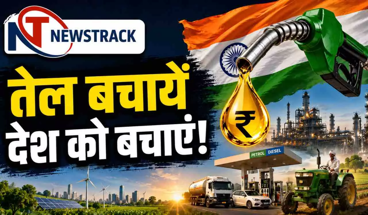 Petrol Diesel Kaise Bachaye Petrol Diesel Kaise Bachaye