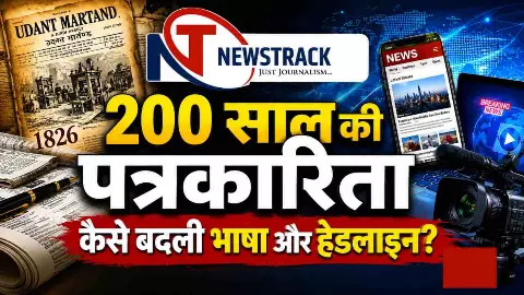 200 Years of Indian Journalism History