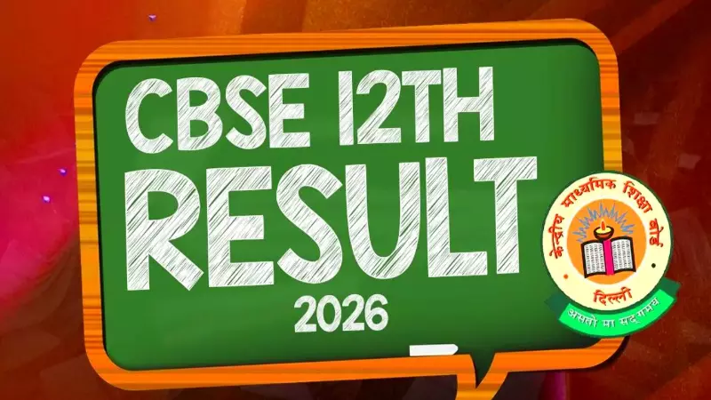 CBSE 12th Result 2026 CBSE 12th Result 2026