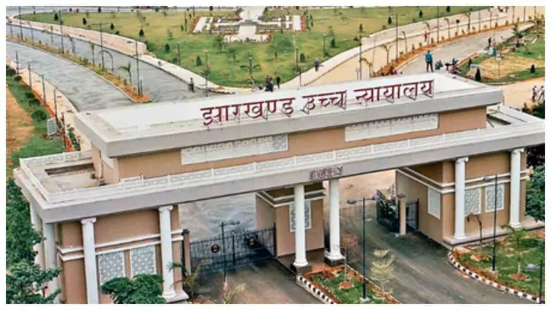 Jharkhand News : झारखंड हाईकोर्ट: वायरल वीडियो केस में धनबाद एसएसपी पेश, कोर्ट ने जताई चिंता Jharkhand News : झारखंड हाईकोर्ट: वायरल वीडियो केस में धनबाद एसएसपी पेश, कोर्ट ने जताई चिंता