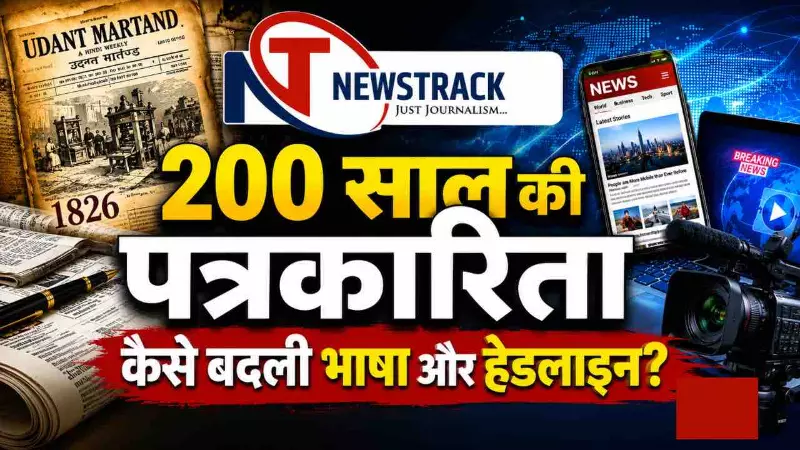 200 Years of Indian Journalism History 200 Years of Indian Journalism History