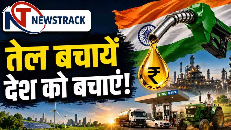 Petrol Diesel Kaise Bachaye Petrol Diesel Kaise Bachaye
