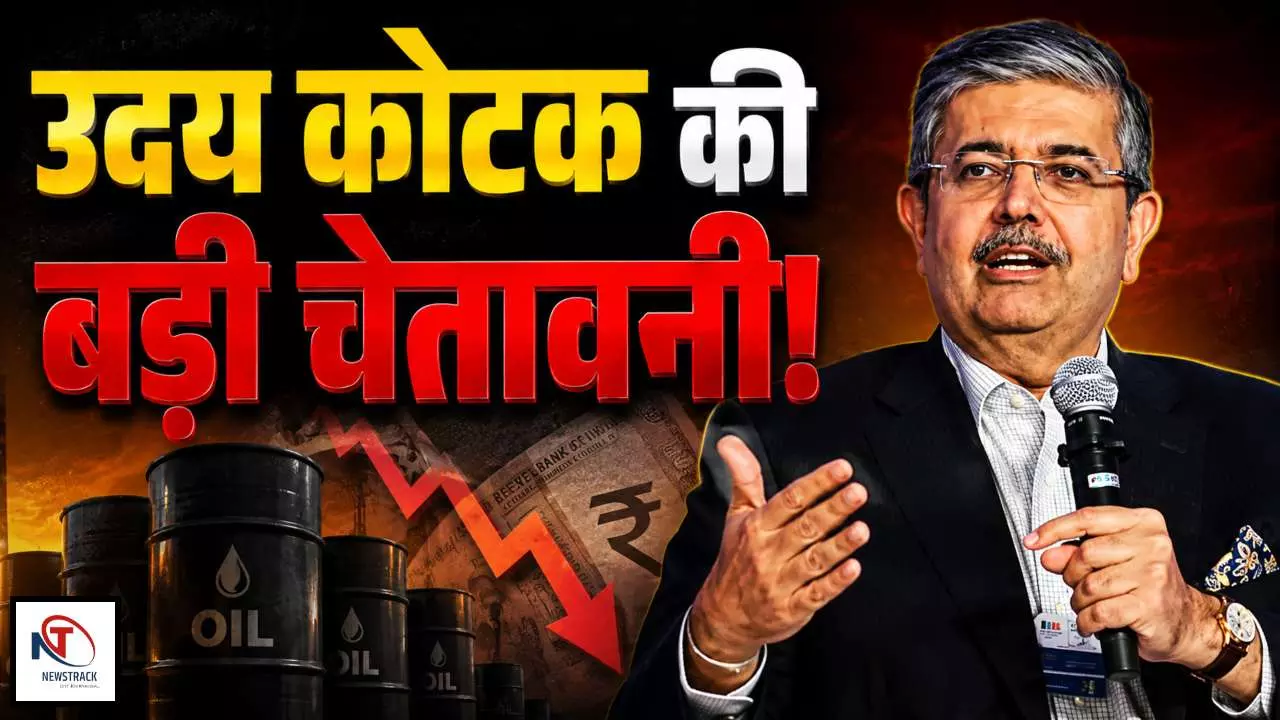 Uday Kotak warning Iran US tensions oil crisis India economy impact Hindi Uday Kotak warning Iran US tensions oil crisis India economy impact Hindi