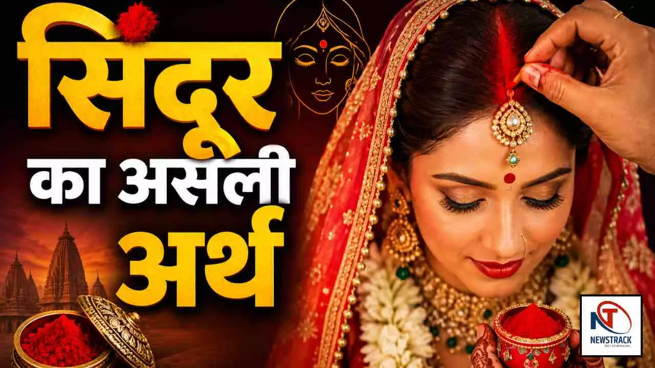Sindoor Ka Mahtav Kya Hai Sindoor Ka Mahtav Kya Hai