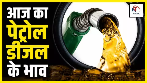 Petrol diesel price today 13 May 2026 city wise fuel rate update India Hindi Petrol diesel price today 13 May 2026 city wise fuel rate update India Hindi