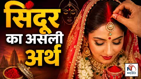 Sindoor Ka Mahtav Kya Hai