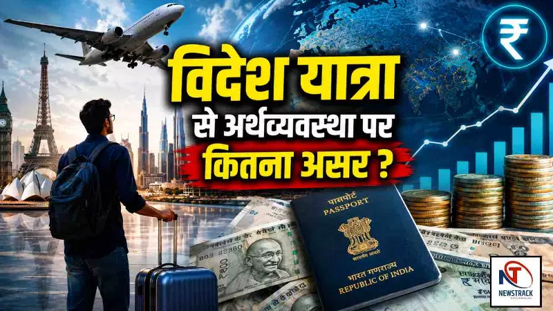 Videsh Yatra Kyo Na Karen Videsh Yatra Kyo Na Karen