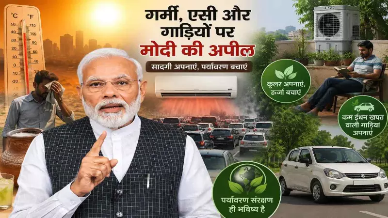 Modi Appeal News (Social Media).jpg Modi Appeal News (Social Media).jpg