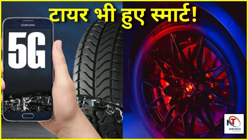 Cyber tyre technology smart AI tyres future car safety Pirelli Hindi Cyber tyre technology smart AI tyres future car safety Pirelli Hindi
