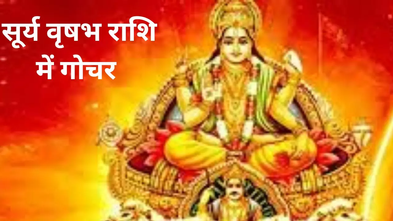 Vrishabh Sankranti
