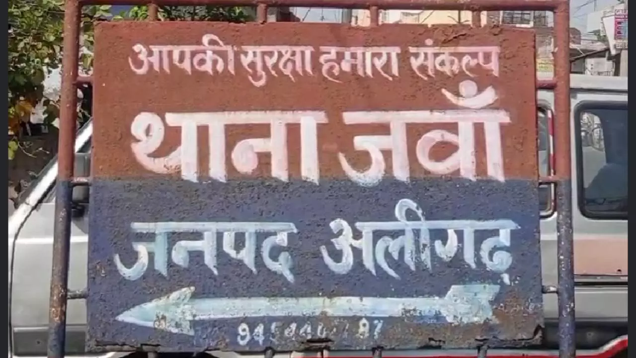 Aligarh News Aligarh News