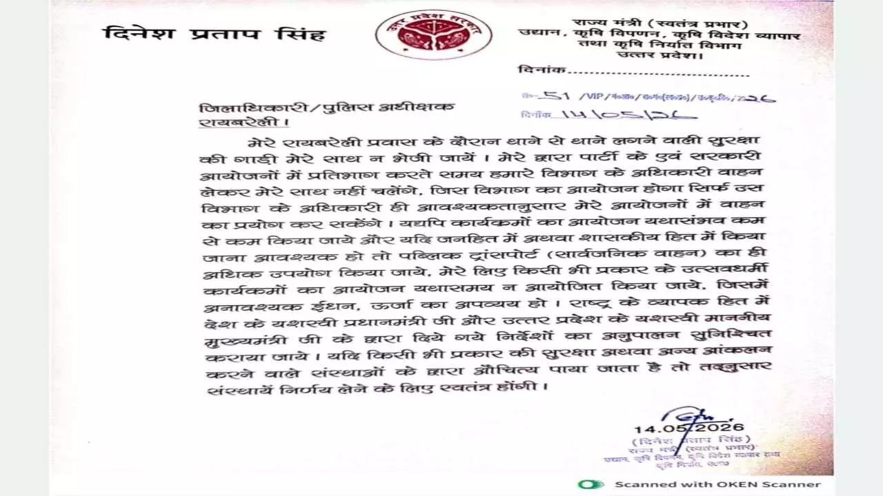 Raebareli News Raebareli News