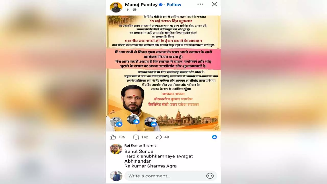 Example of simplicity: Cabinet Minister Dr. Manoj Pandey cancels his grand reception