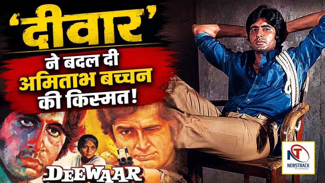 Bollywood Old Movie Deewar Story