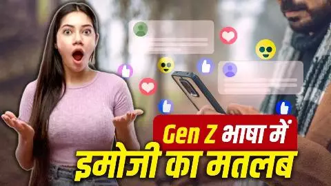 Gen Z Emoji Language Gen Z Emoji Language