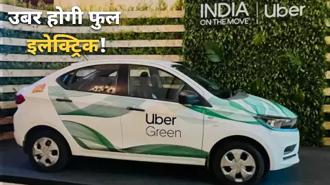 Uber Green electric taxi India on the move 2026 government EV green mobility Prahlad Joshi Uber Green electric taxi India on the move 2026 government EV green mobility Prahlad Joshi