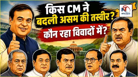 Assam Chief Ministers Report Card