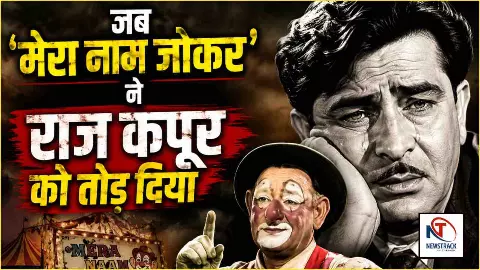 Bollywood Old Movie Mera Naam Joker Full Movie Bollywood Old Movie Mera Naam Joker Full Movie