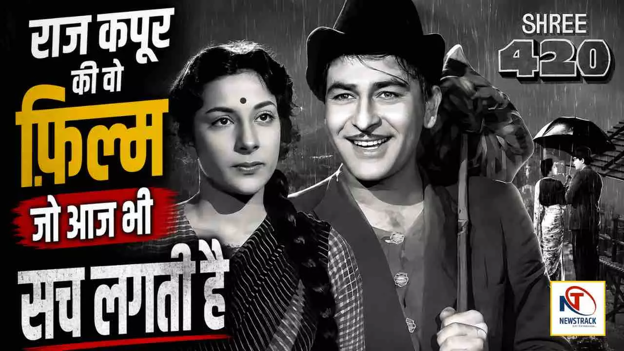 Bollywood Old Movie Shree 420 Story