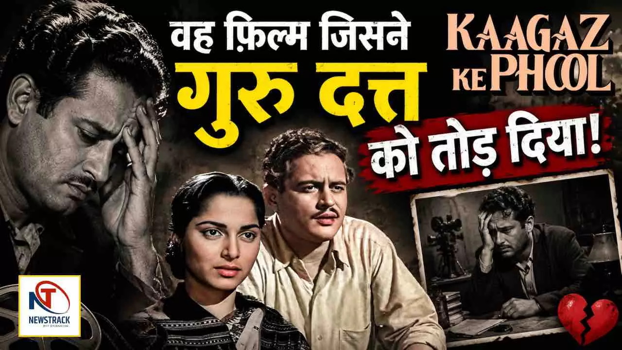 Bollywood Old Movie Kaagaz Ke Phool Full Movie Story
