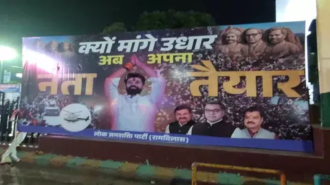 Chirag Paswan: UP चुनाव में मोदी के हनुमान चिराग की हुंकार! लखनऊ के पोस्टरों ने उड़ाई दिग्गजों की नींद, SP-BSP की बढ़ी टेंशन