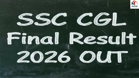 SSC CGL Final Result OUT SSC CGL Final Result OUT