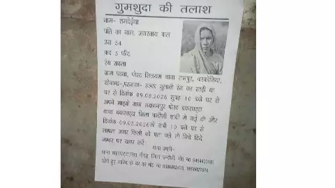 Chandauli News: शादी समारोह से रहस्यमय ढंग से लापता हुई महिला, परिजन परेशान