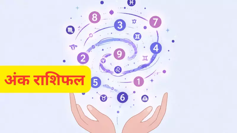 16 May 2026 Ka Ank Rashifal : आज भाग्य आपके नंबर के साथ है या नहीं, जानिए अपना अंक राशिफल 16 May 2026 Ka Ank Rashifal : आज भाग्य आपके नंबर के साथ है या नहीं, जानिए अपना अंक राशिफल