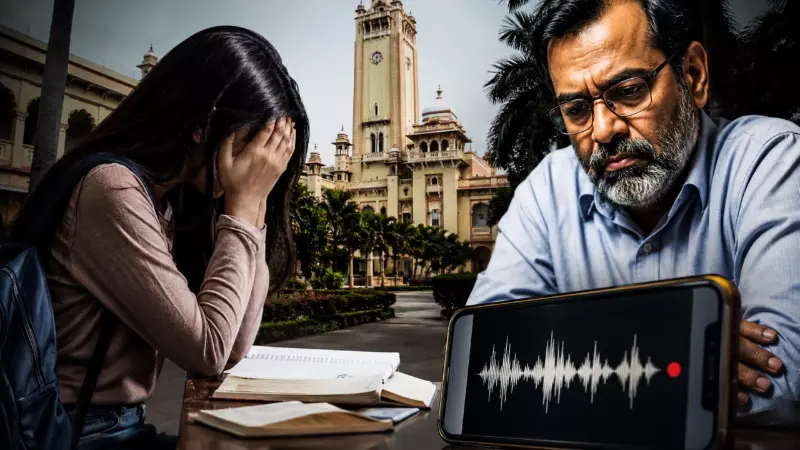 LU Professor Audio Viral:तुम्हारे लिए पेपर आउट कर लिया है, मिलने आ जाओ... LU के प्रोफेसर की छात्रा से अश्लील बातचीत का ऑडियो वायरल, मचा हड़कंप