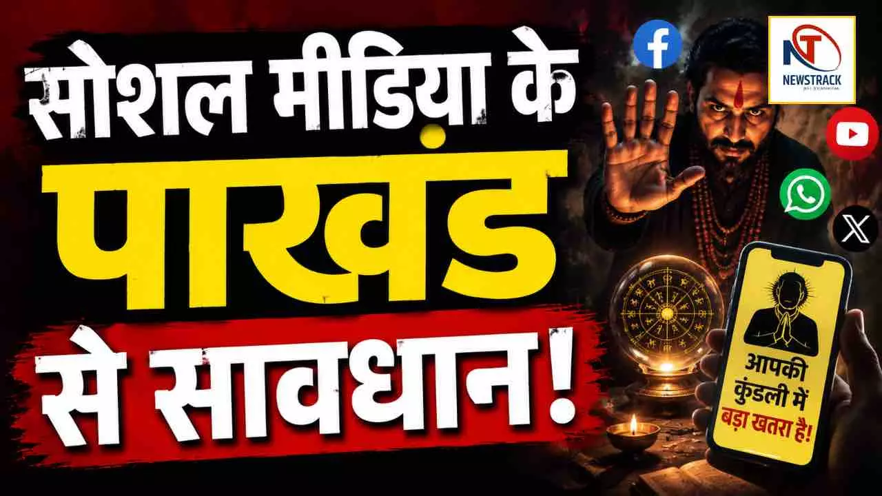 Social Media Awareness Scam