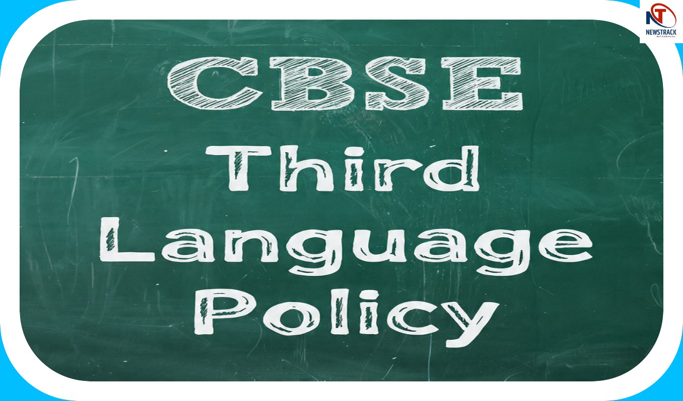 CBSE Third Language Policy latest news| CBSE new language policy in ...