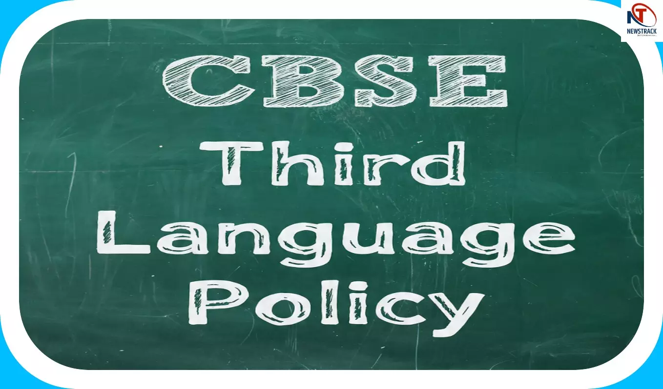 CBSE Third Language Policy latest news| CBSE new language policy in hindi|  cbse latest news hindi | CBSE Third Language Policy: जुलाई 2026 से स्कूलों  में लागू होगी 'थर्ड लैंग्वेज पॉलिसी', तीसरी